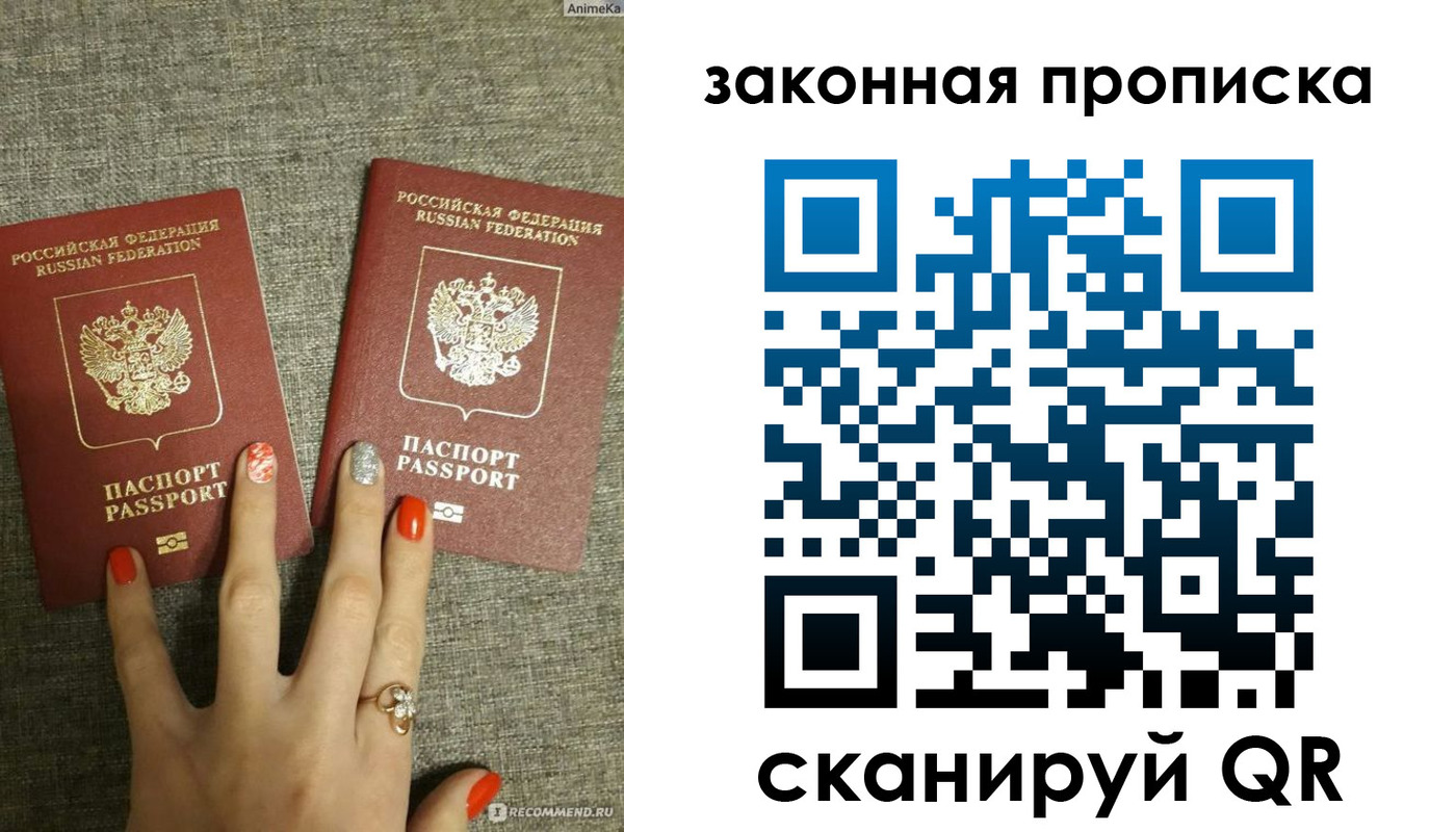 прописка для школы в Вышнем Волочке