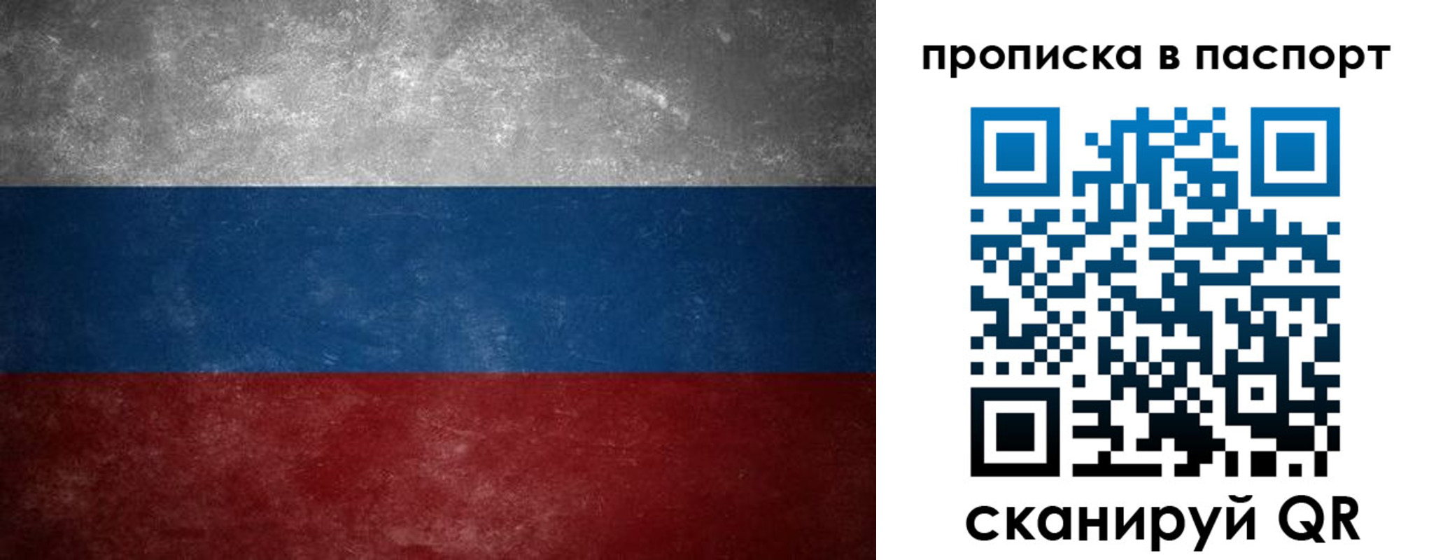 регистрация в Вышнем Волочке