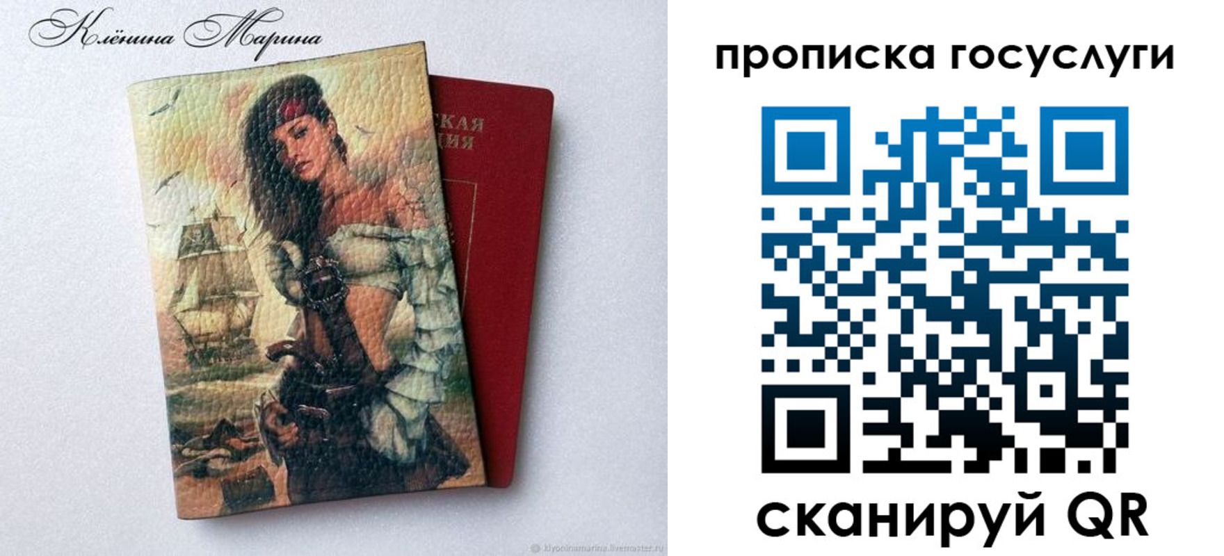 прописка гарантия в Вышнем Волочке