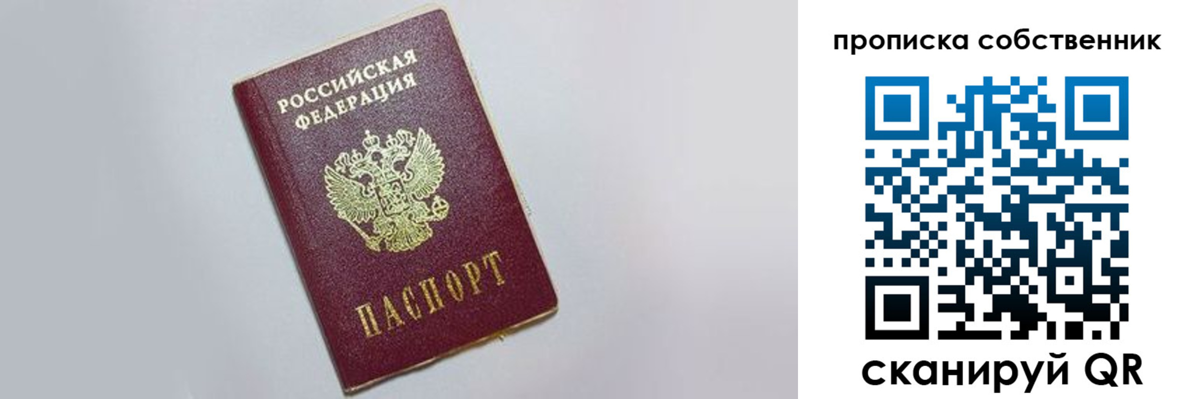 где прописаться в Вышнем Волочке