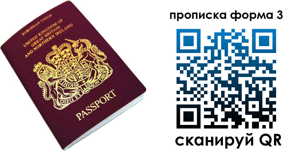 прописка для кредита в Вышнем Волочке