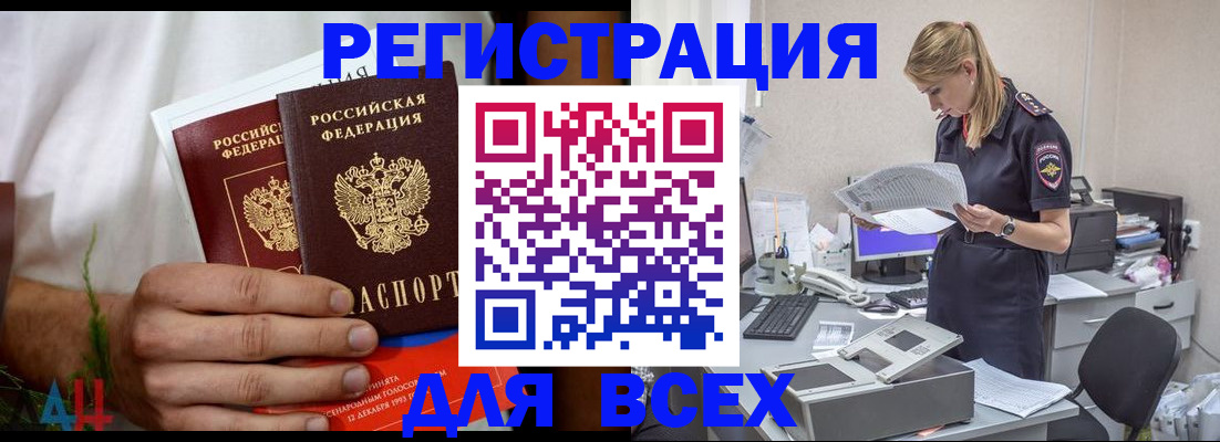временная прописка в Вышнем Волочке