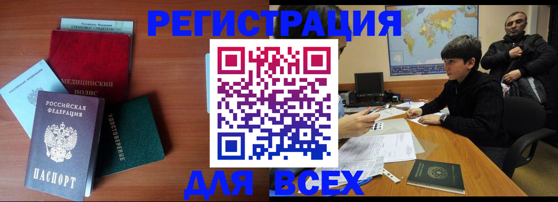 прописка иностранных граждан в Вышнем Волочке