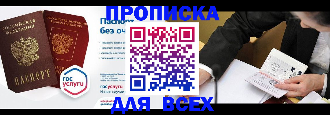 временная регистрация надежно в Вышнем Волочке