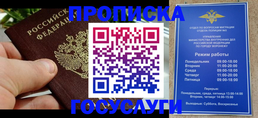 временная регистрация для школы в Вышнем Волочке