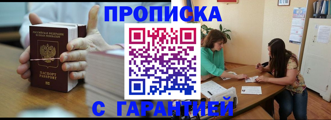 временная регистрация для школы в Вышнем Волочке