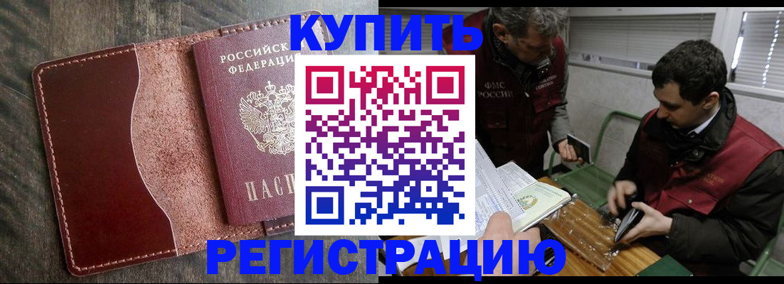 временная регистрация для школы в Вышнем Волочке