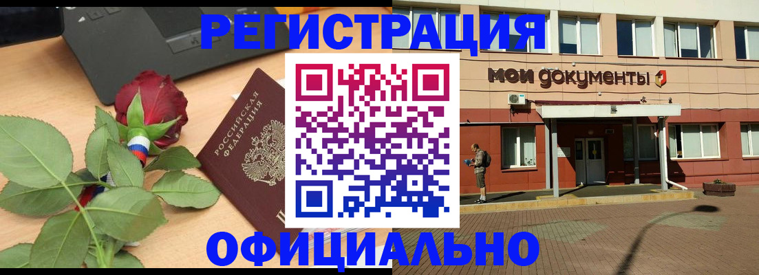 временная регистрация надежно в Вышнем Волочке