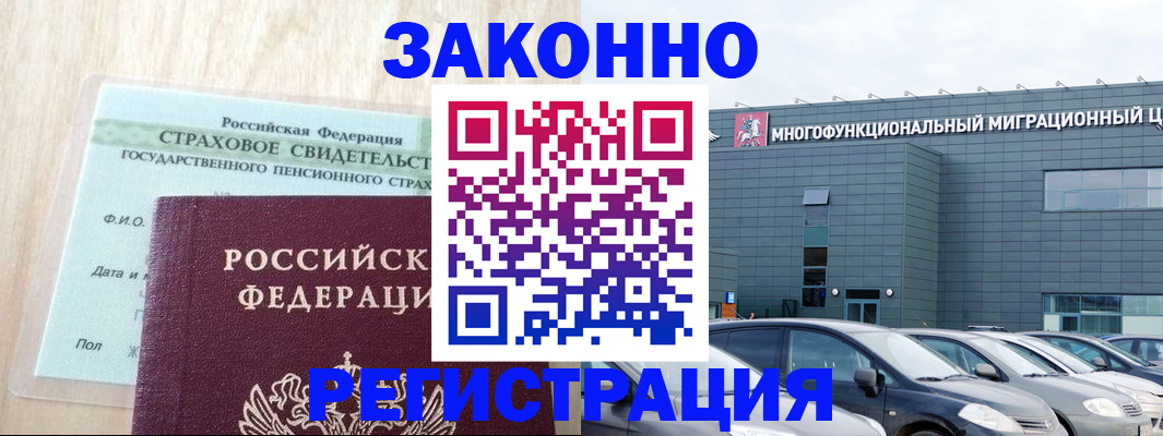 временная регистрация собственник в Вышнем Волочке